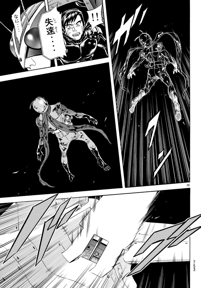 Shin Kamen Rider Spirits Chapter 120 26ページ