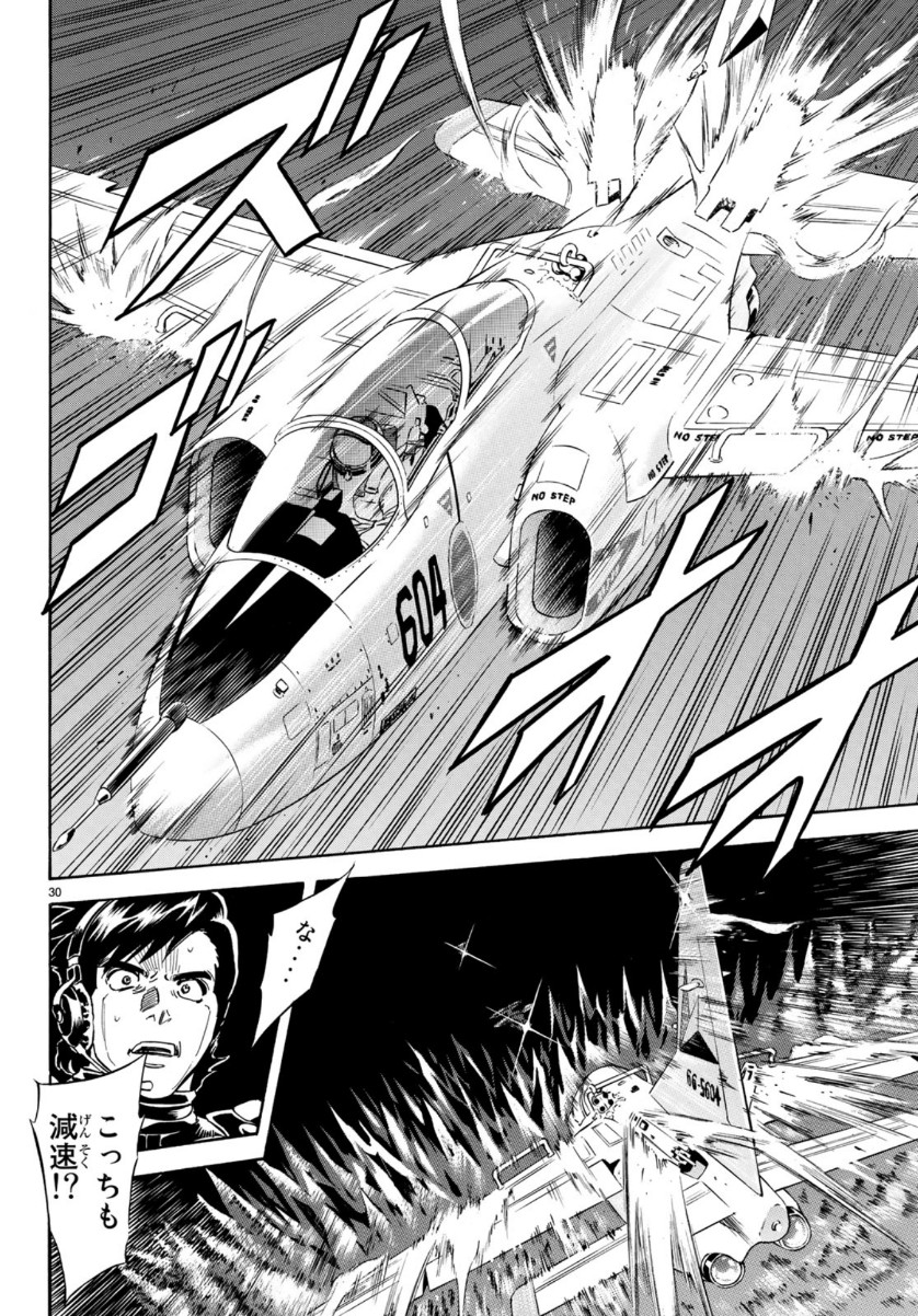 Shin Kamen Rider Spirits Chapter 120 27ページ