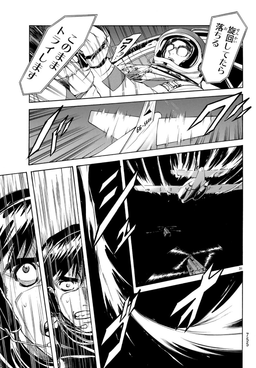 Shin Kamen Rider Spirits Chapter 120 28ページ