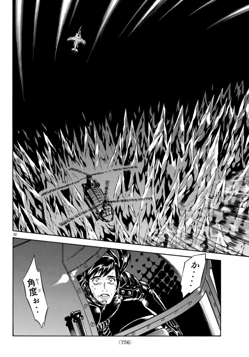 Shin Kamen Rider Spirits Chapter 120 29ページ