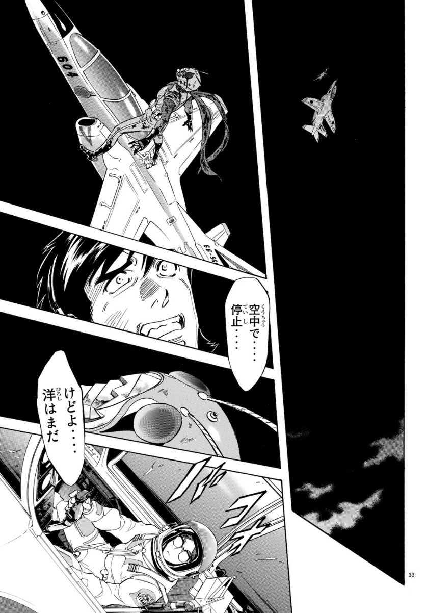 Shin Kamen Rider Spirits Chapter 120 30ページ