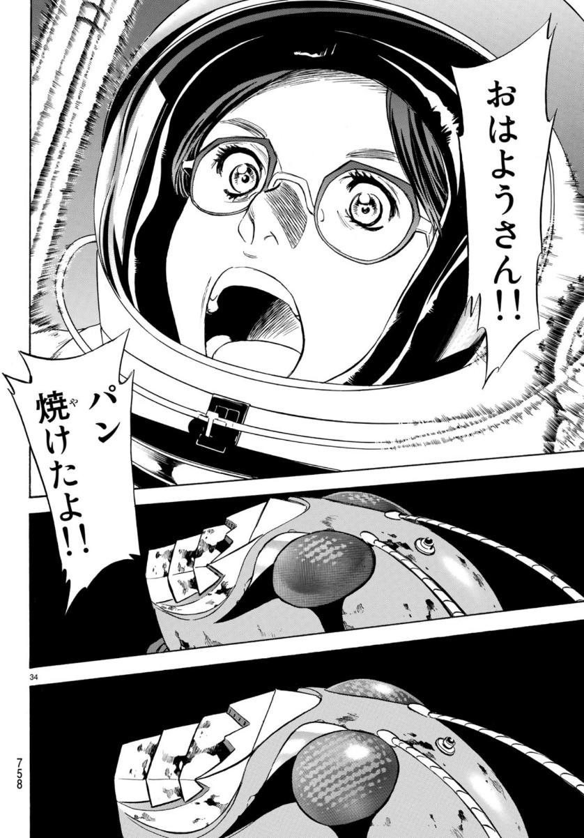 Shin Kamen Rider Spirits Chapter 120 31ページ