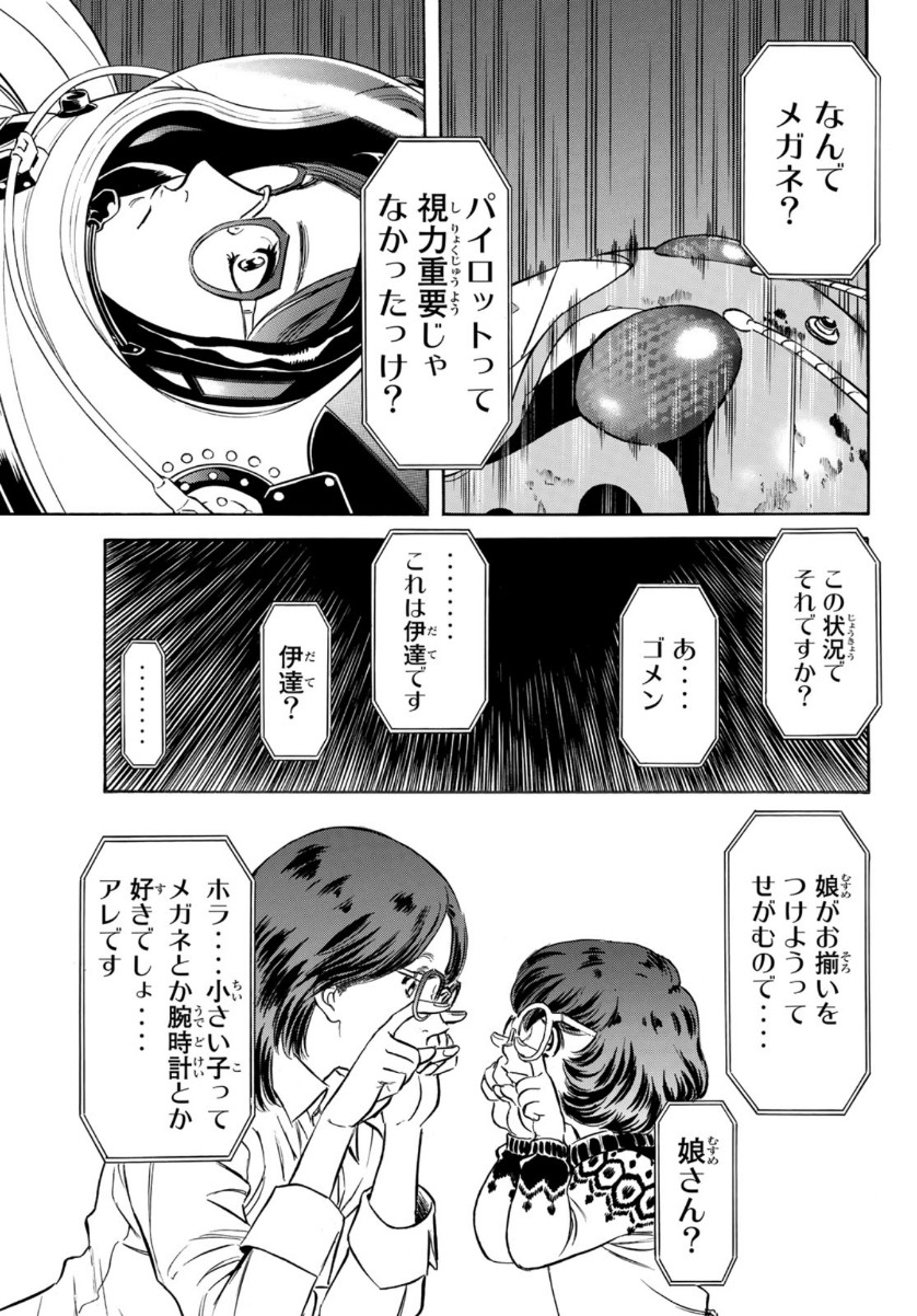 Shin Kamen Rider Spirits Chapter 120 36ページ