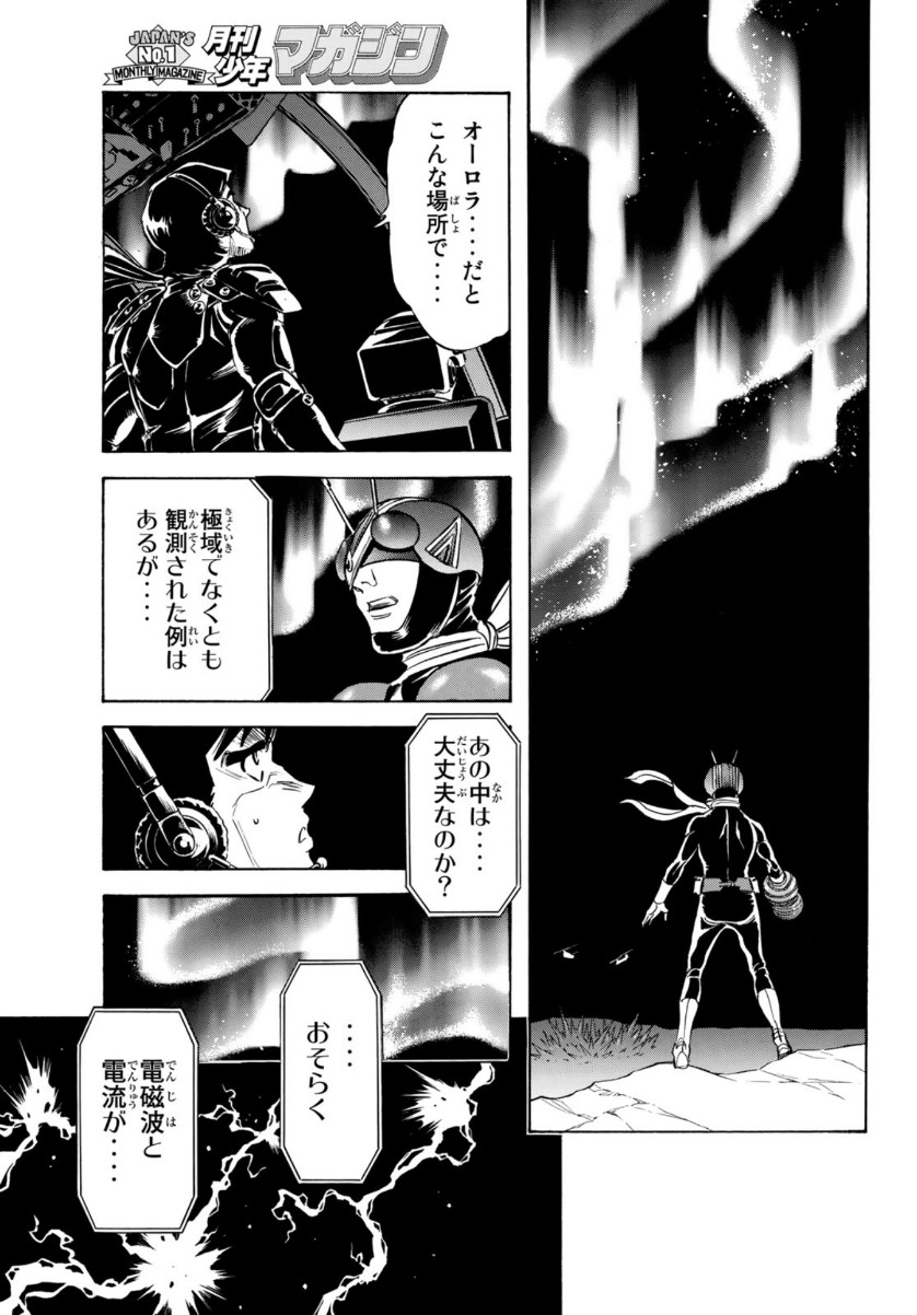 Shin Kamen Rider Spirits Chapter 120 42ページ