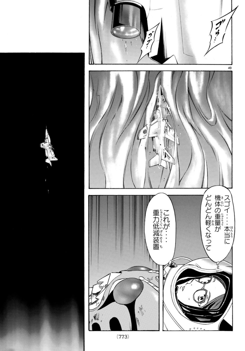 Shin Kamen Rider Spirits Chapter 120 46ページ