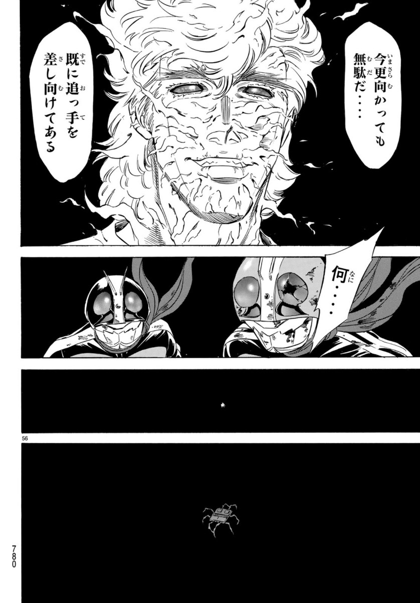 Shin Kamen Rider Spirits Chapter 120 53ページ
