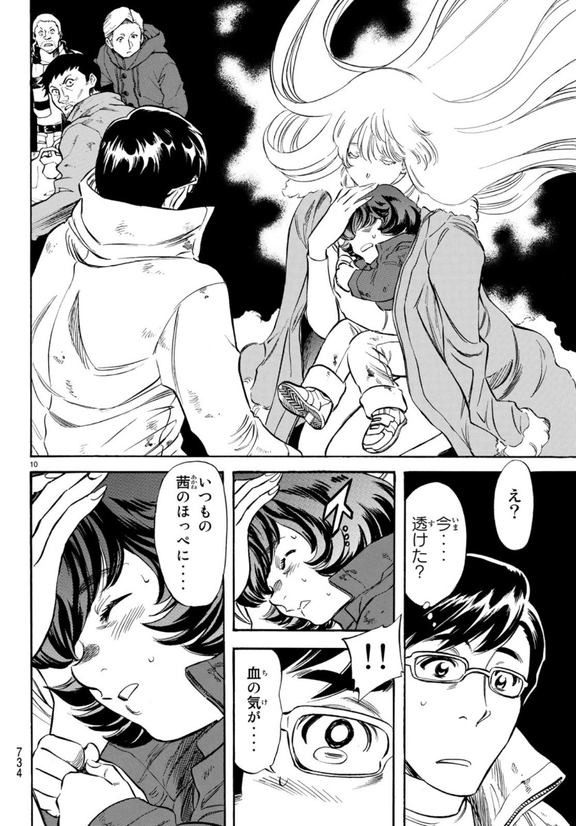 Shin Kamen Rider Spirits Chapter 120 10ページ