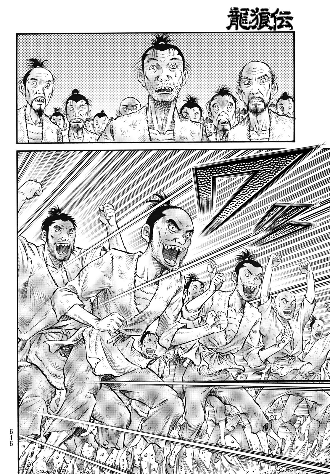 Ryuurouden: Ouha Rikkoku-hen Chapter 81 12ページ