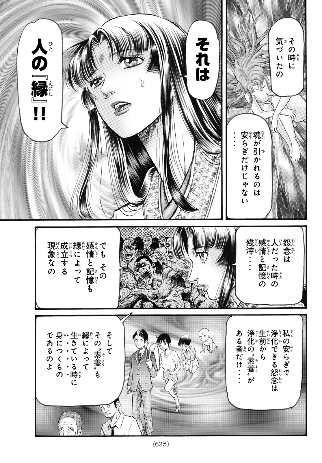 Ryuurouden: Ouha Rikkoku-hen Chapter 81 21ページ