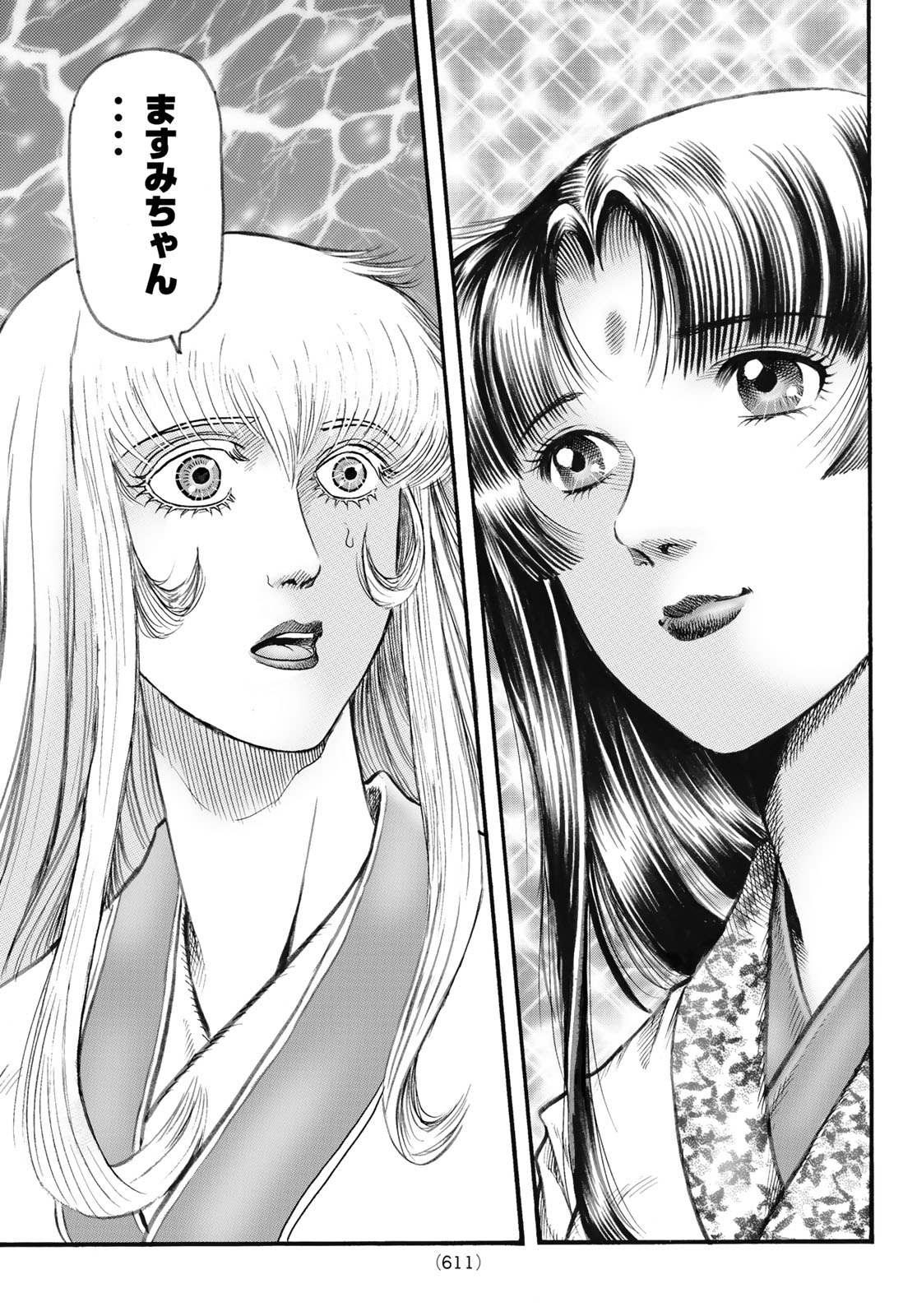 Ryuurouden: Ouha Rikkoku-hen Chapter 81 7ページ