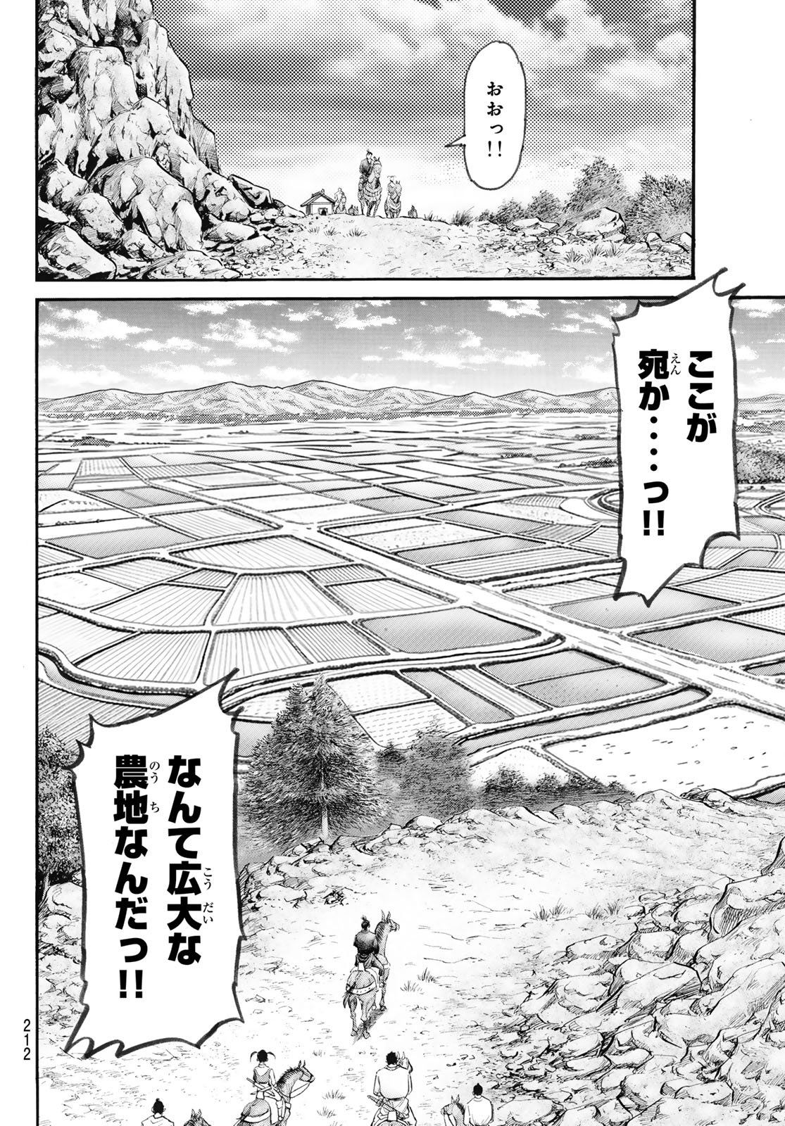 Ryuurouden: Ouha Rikkoku-hen Chapter 82 13ページ