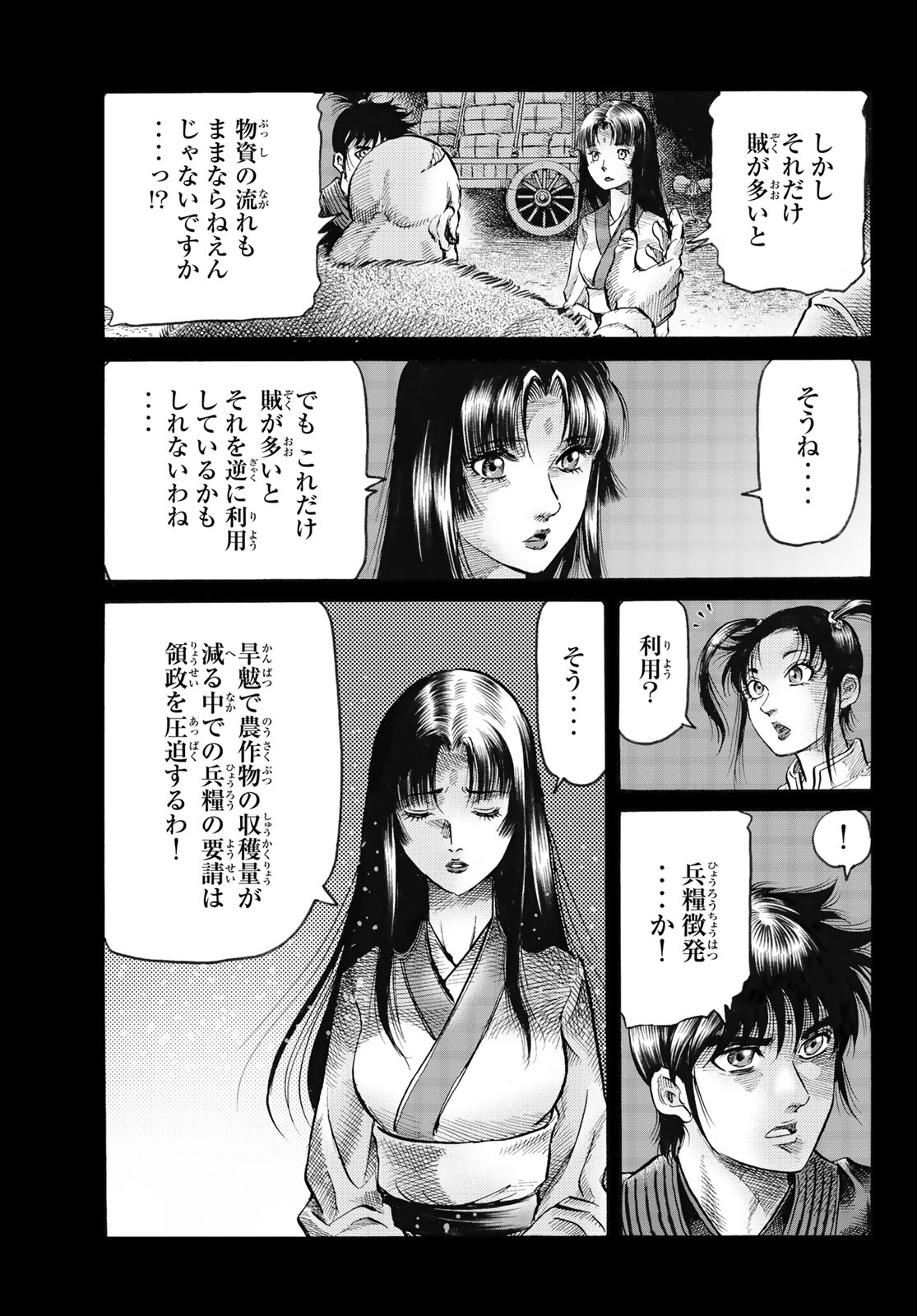 Ryuurouden: Ouha Rikkoku-hen Chapter 82 6ページ