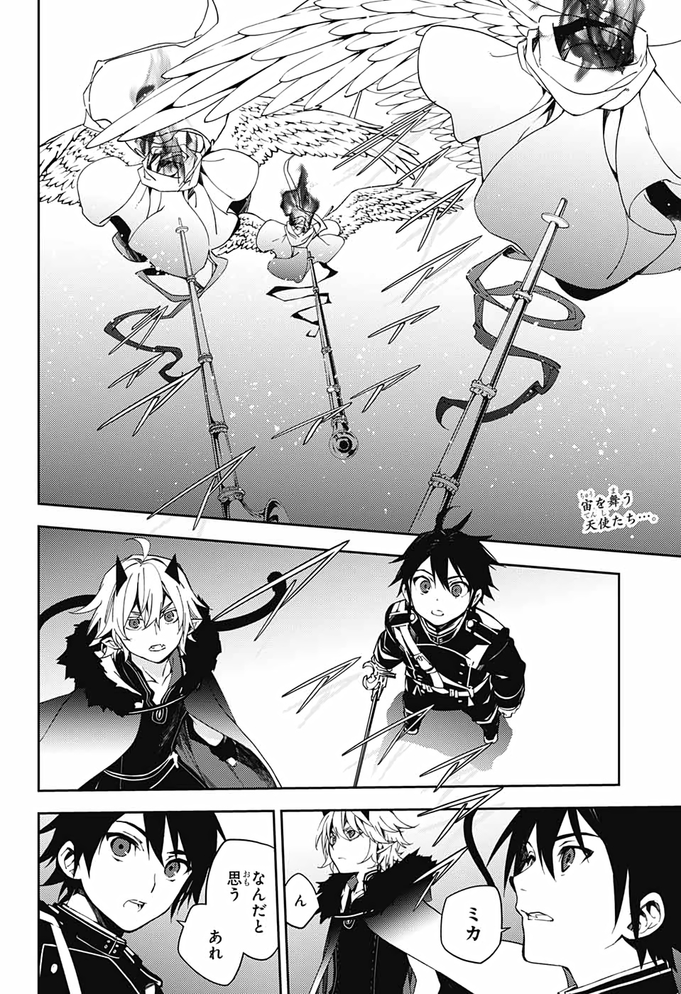 Owari no Seraph Chapter 109 2ページ