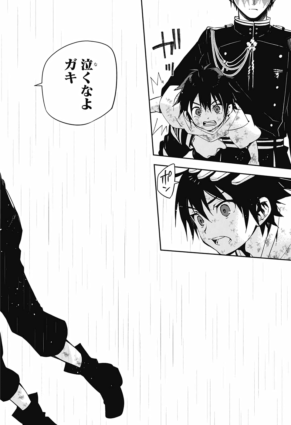 Owari no Seraph Chapter 109 12ページ
