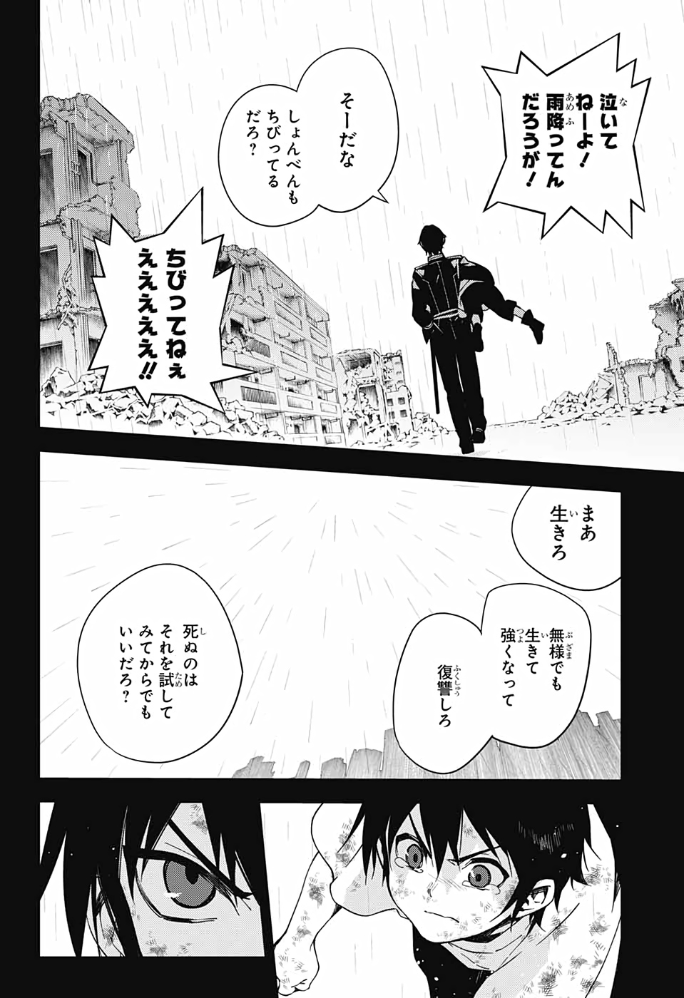 Owari no Seraph Chapter 109 14ページ