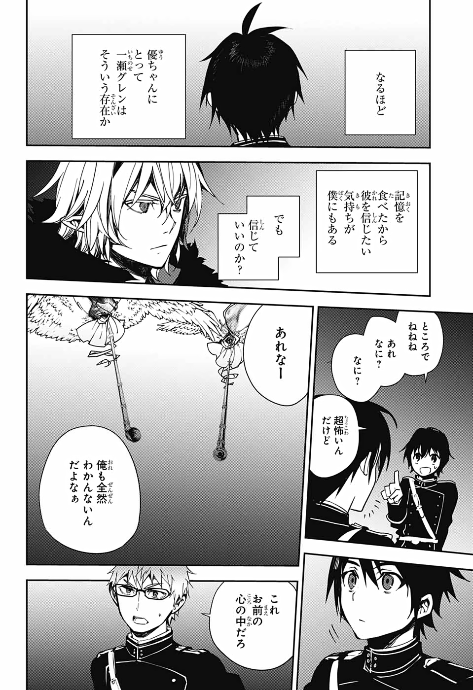 Owari no Seraph Chapter 109 16ページ