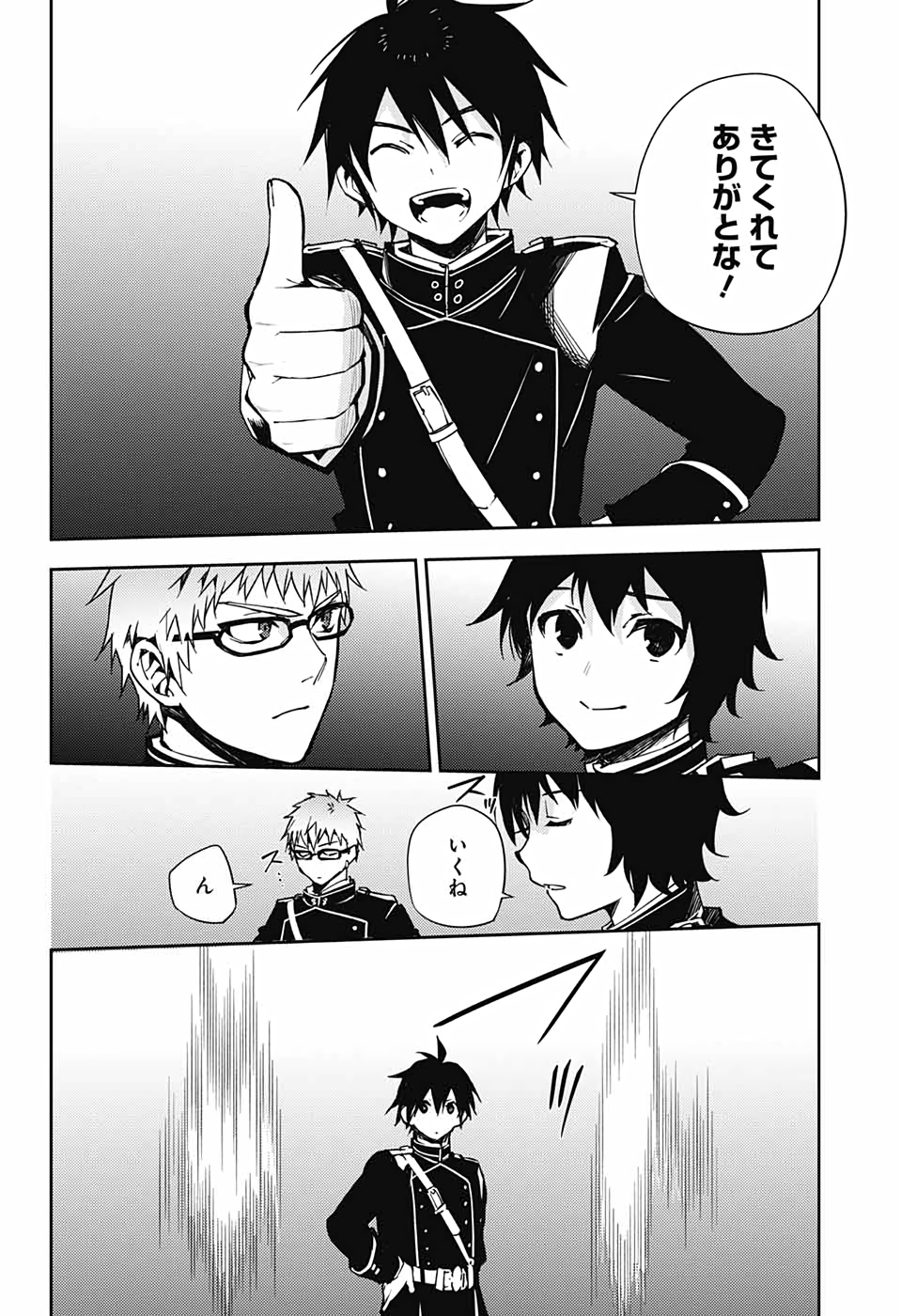 Owari no Seraph Chapter 109 18ページ