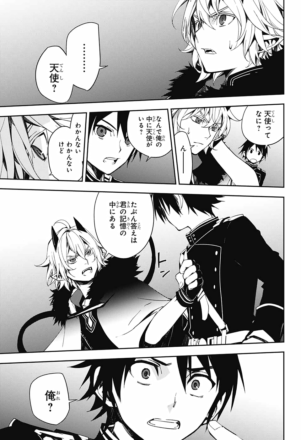 Owari no Seraph Chapter 109 3ページ