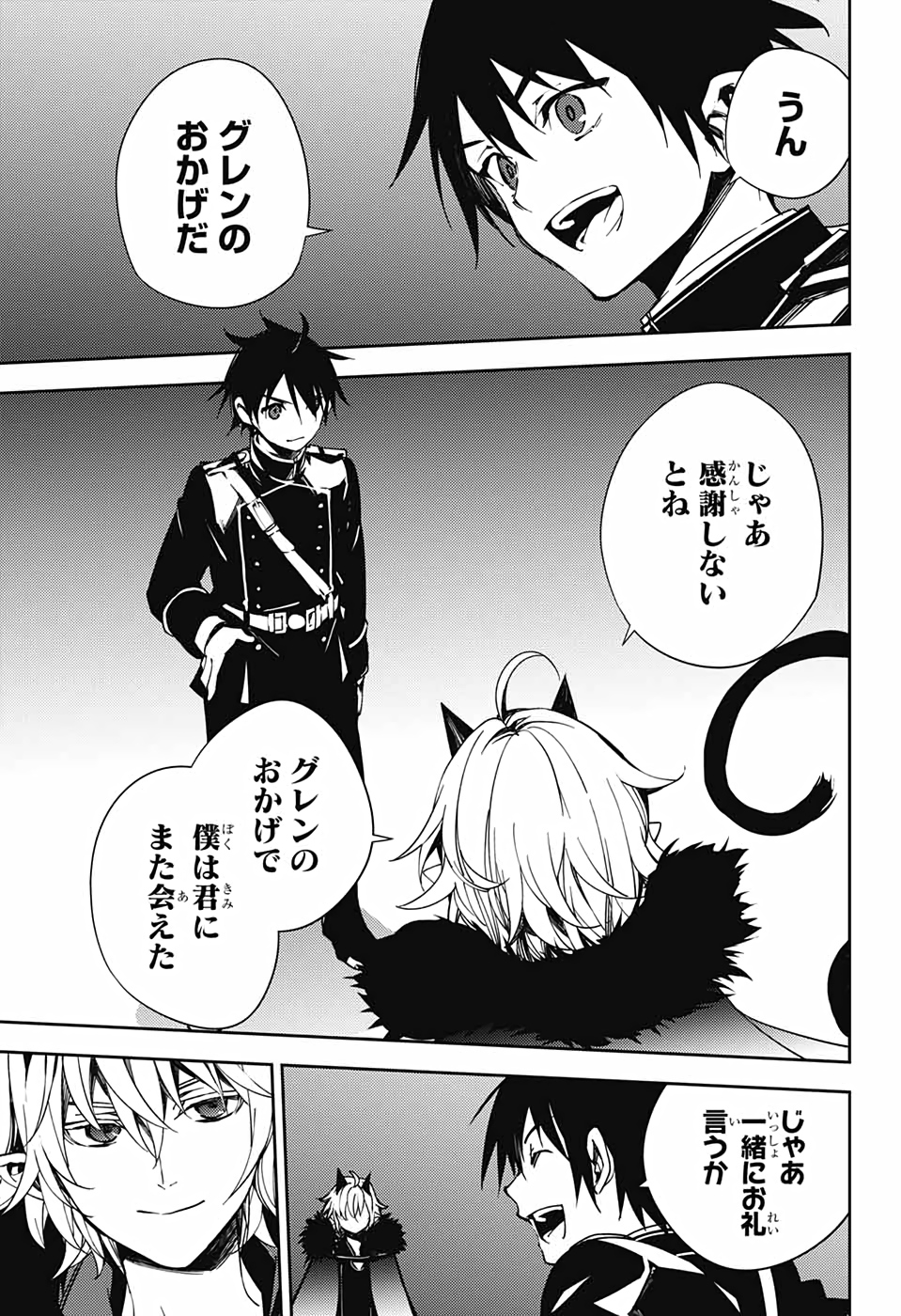 Owari no Seraph Chapter 109 21ページ
