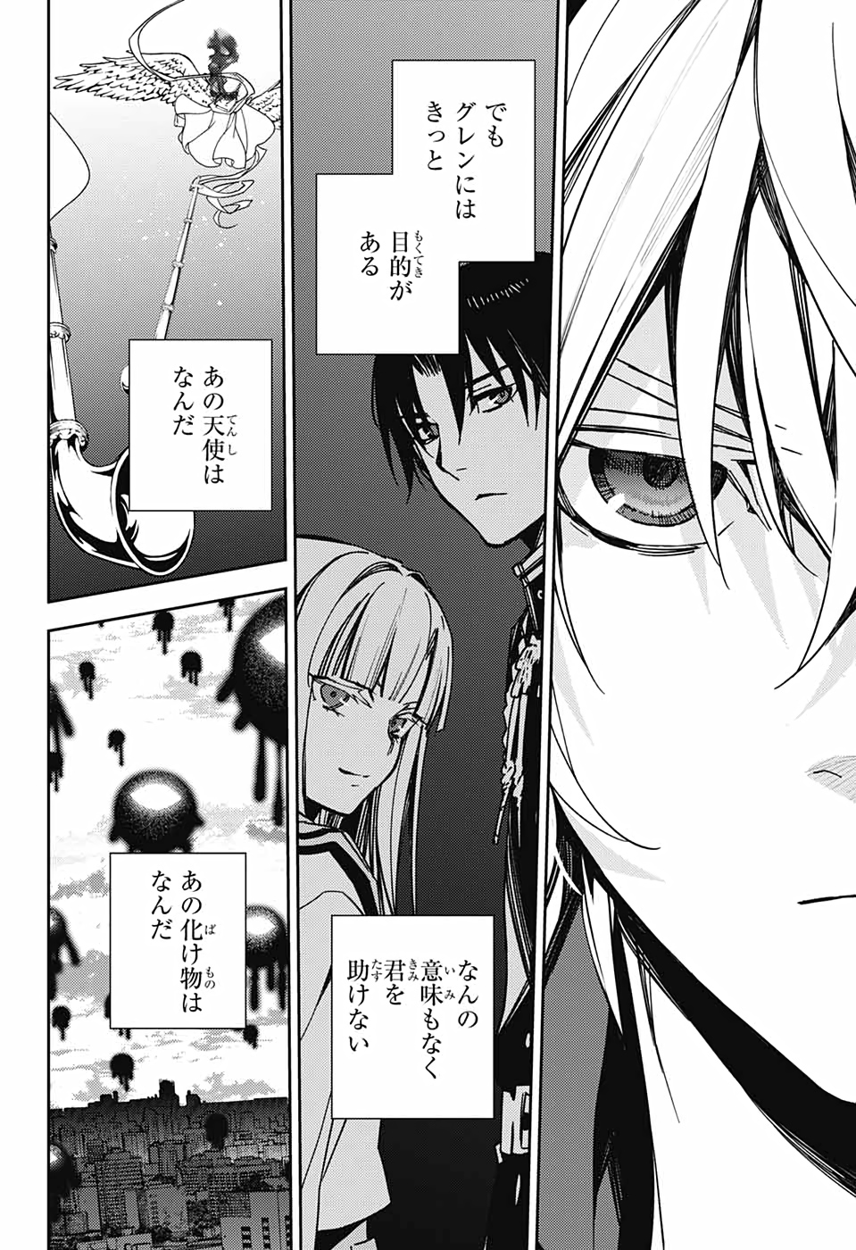 Owari no Seraph Chapter 109 22ページ