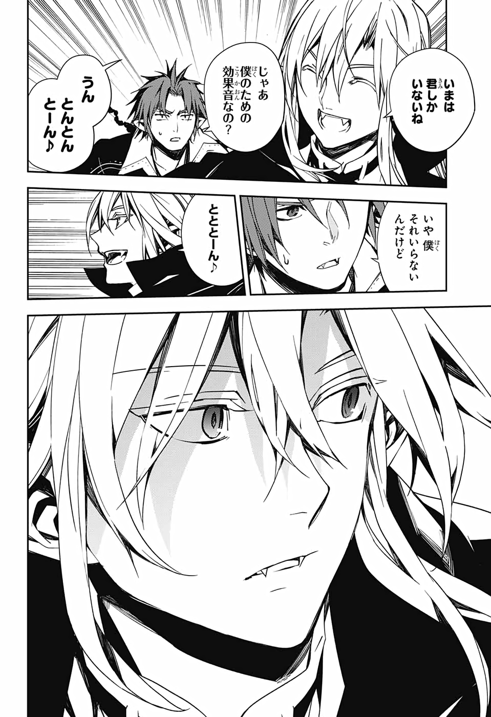 Owari no Seraph Chapter 109 26ページ
