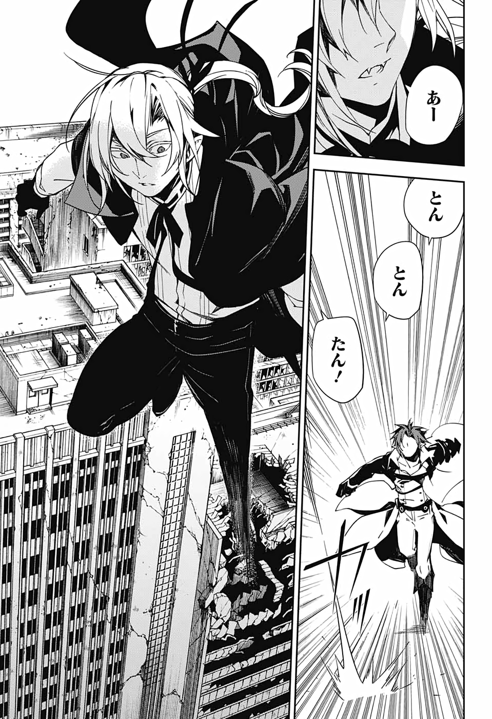 Owari no Seraph Chapter 109 27ページ