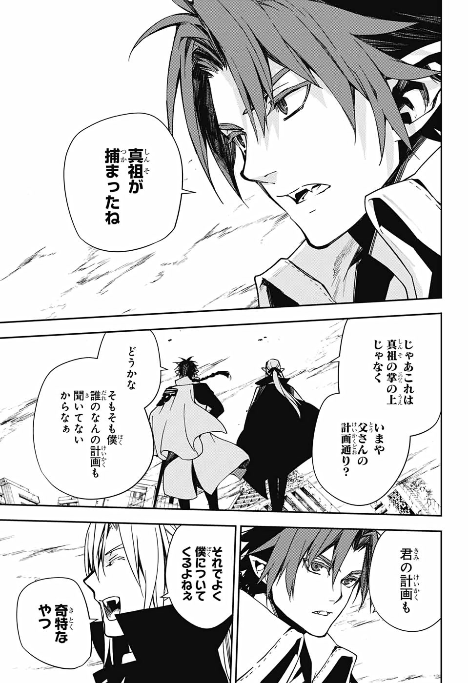 Owari no Seraph Chapter 109 29ページ