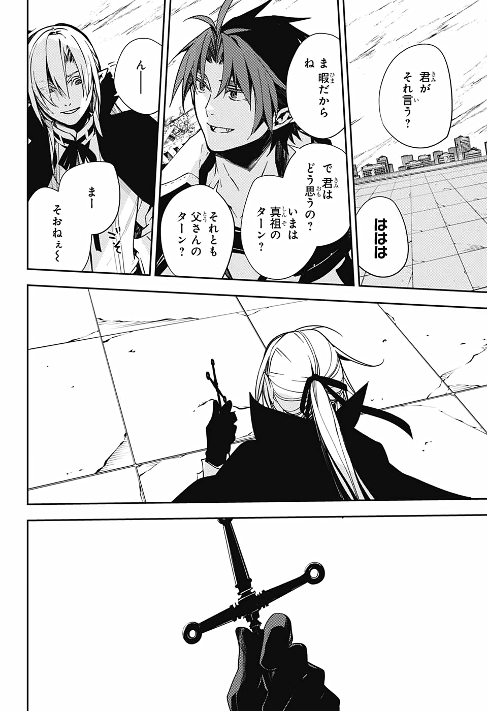 Owari no Seraph Chapter 109 30ページ