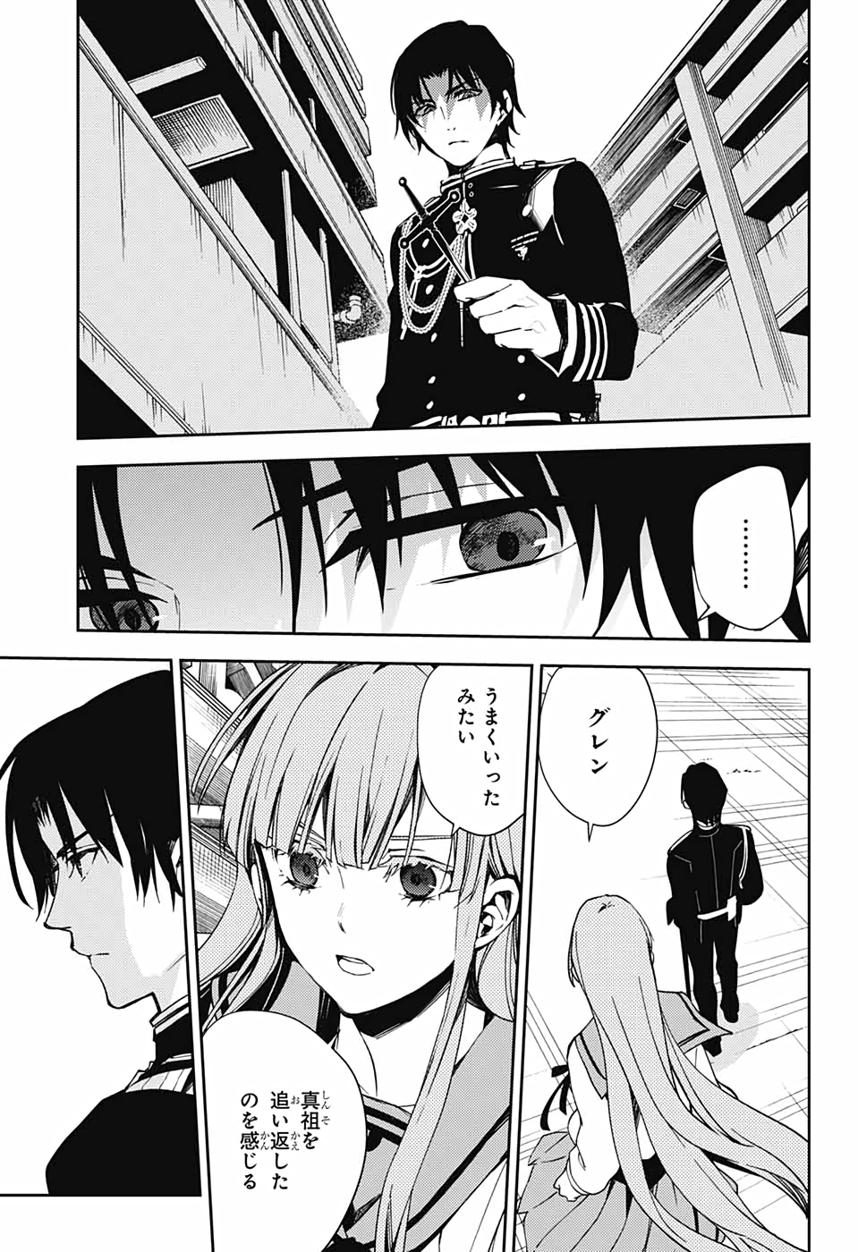 Owari no Seraph Chapter 109 31ページ