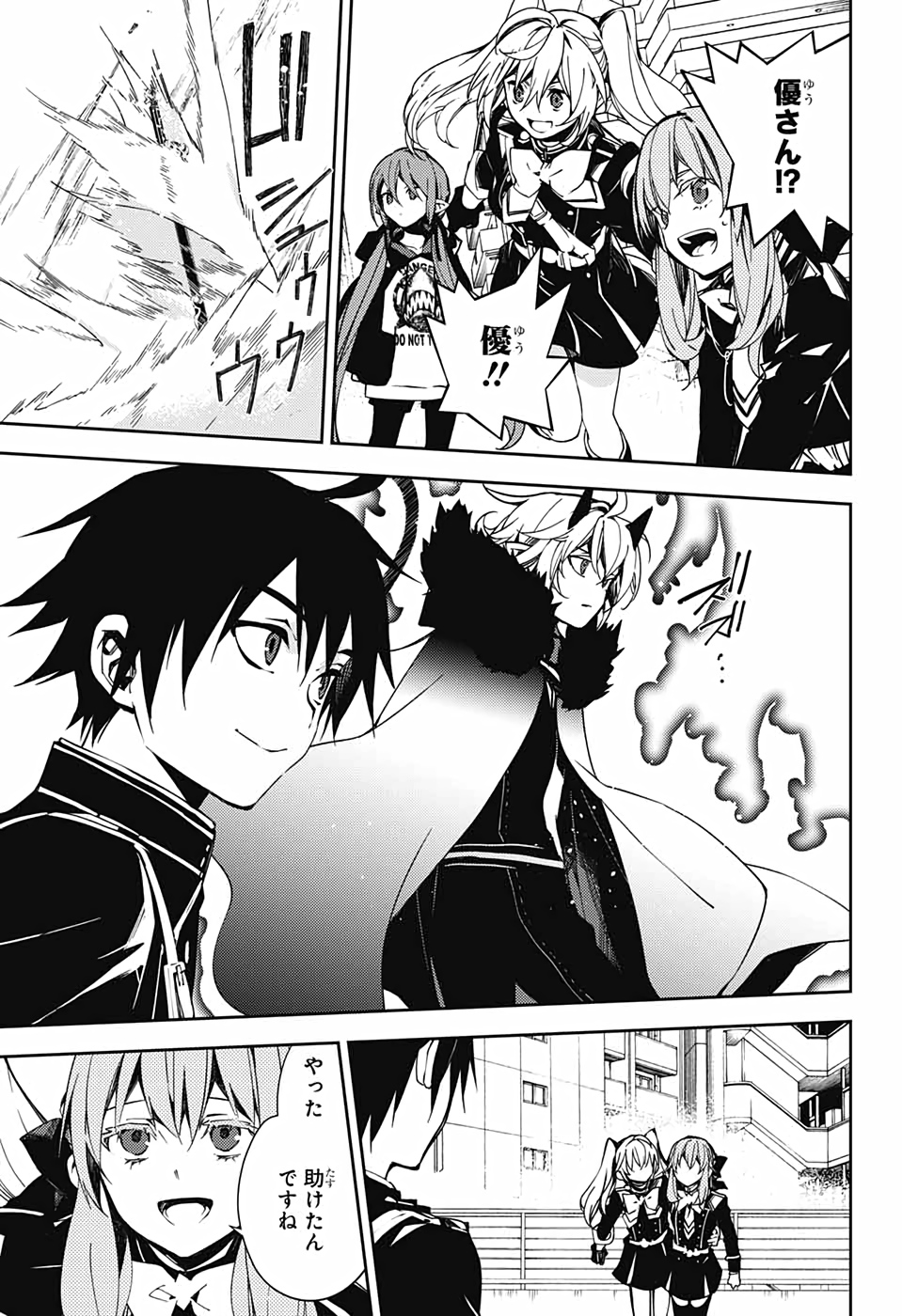 Owari no Seraph Chapter 109 33ページ