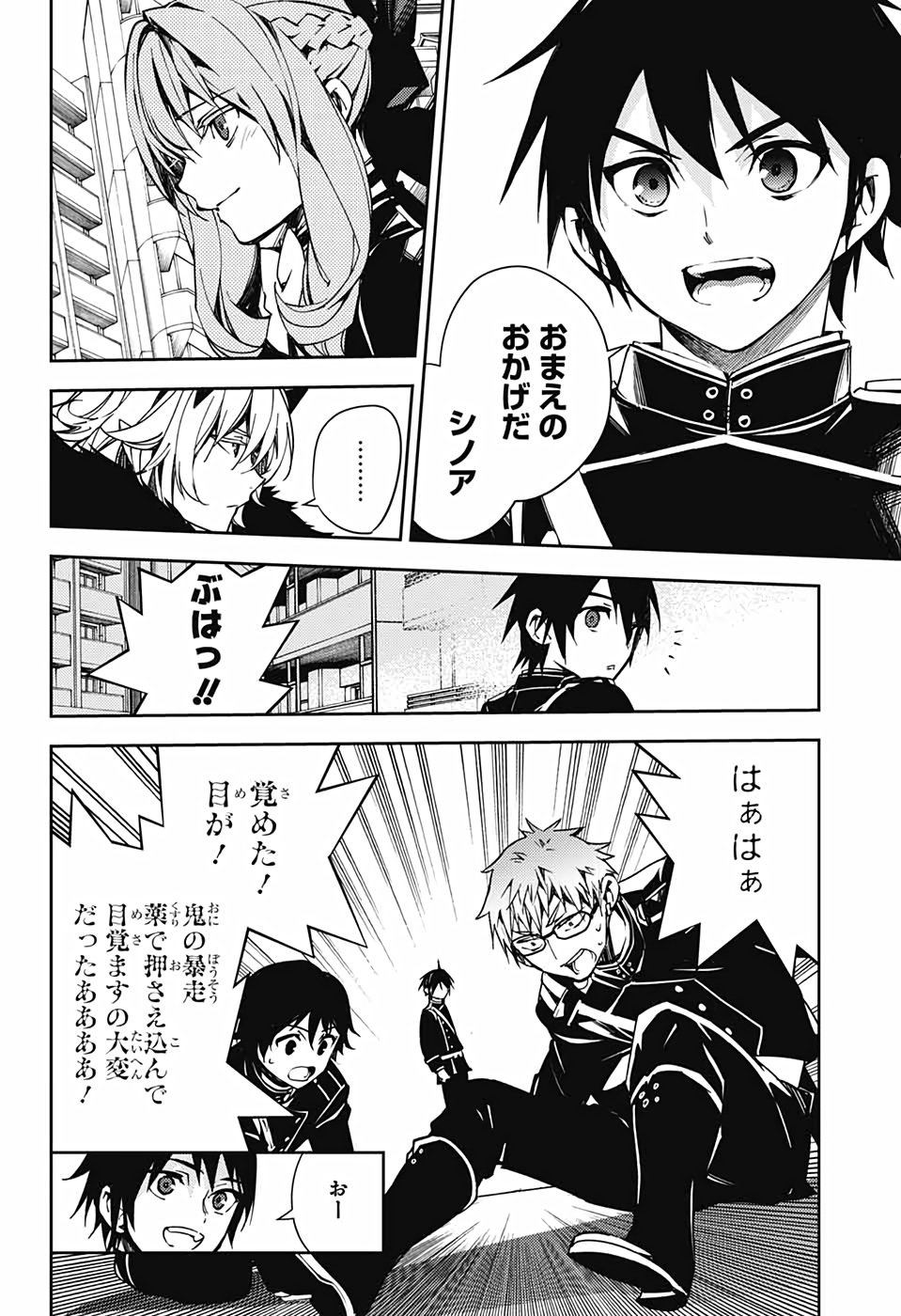 Owari no Seraph Chapter 109 34ページ