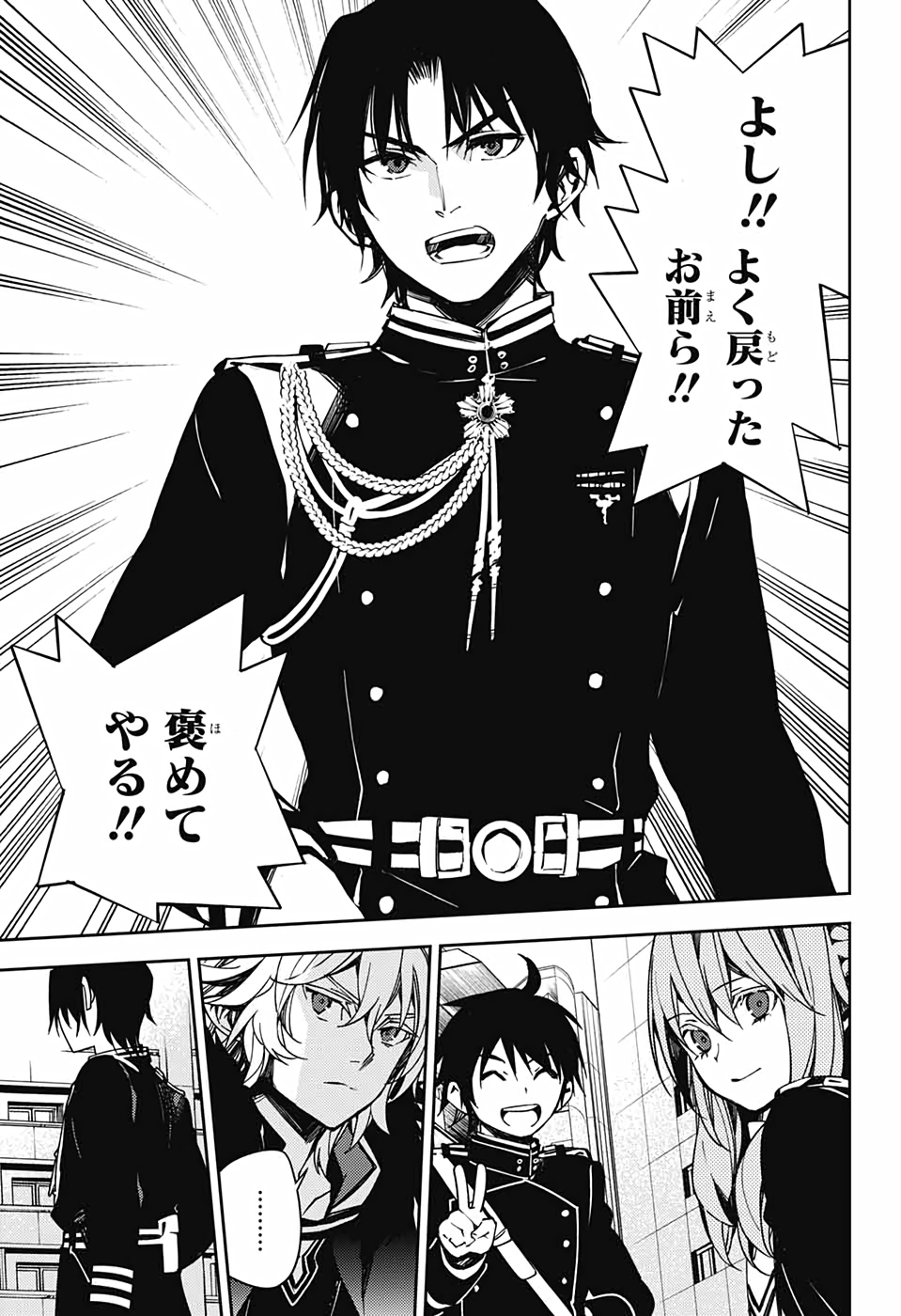 Owari no Seraph Chapter 109 35ページ