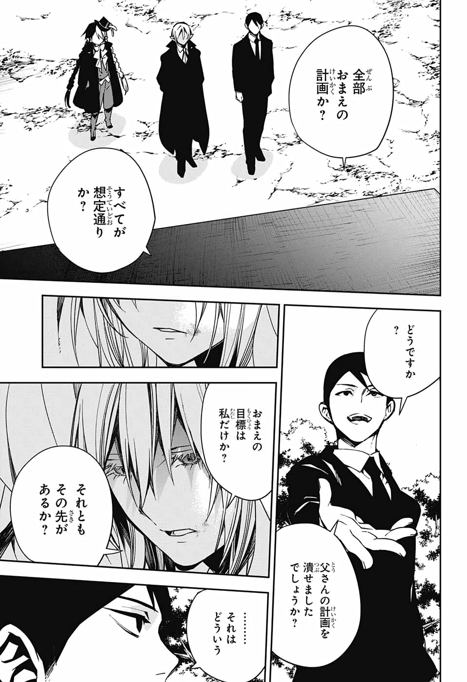 Owari no Seraph Chapter 109 37ページ