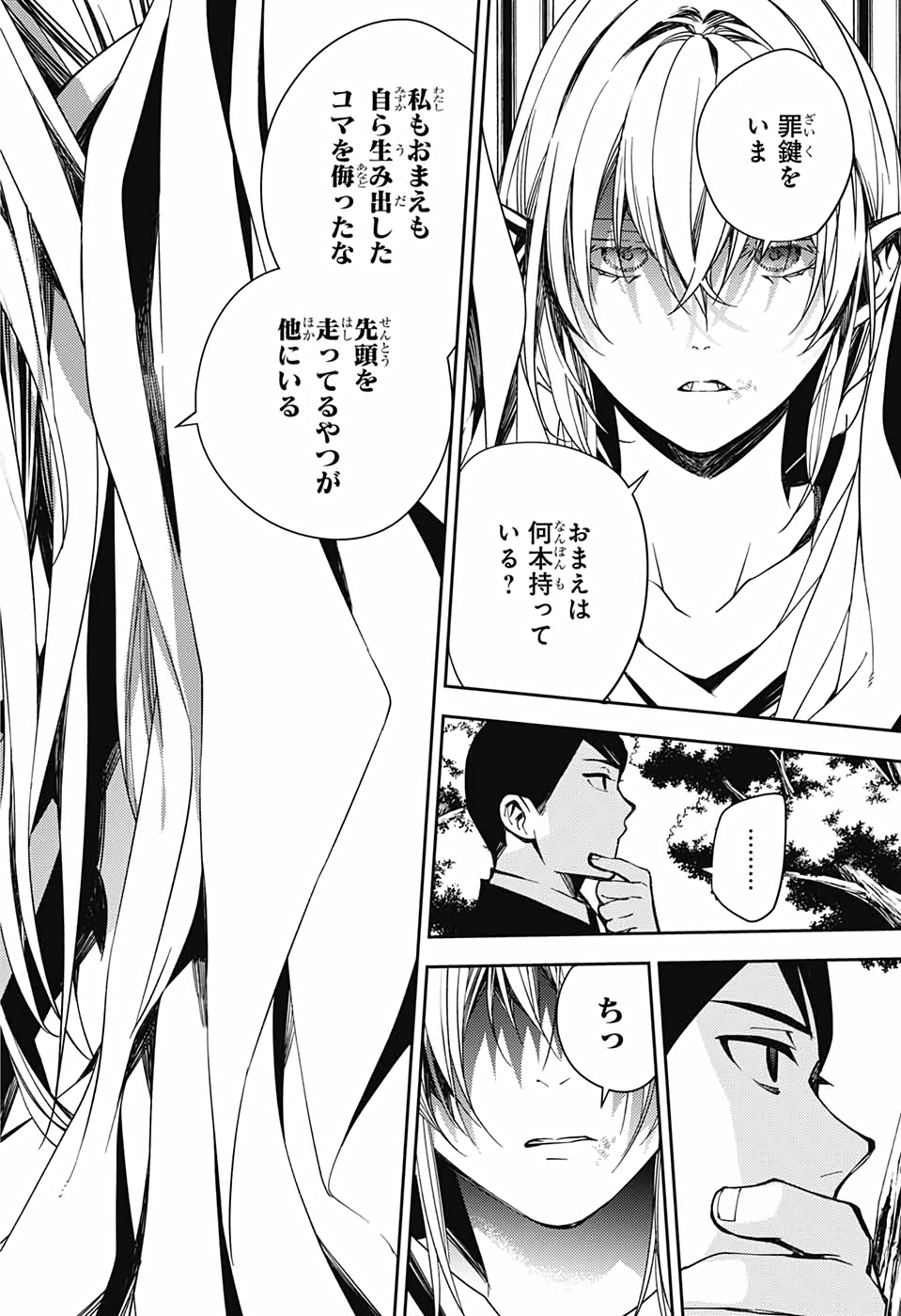 Owari no Seraph Chapter 109 38ページ