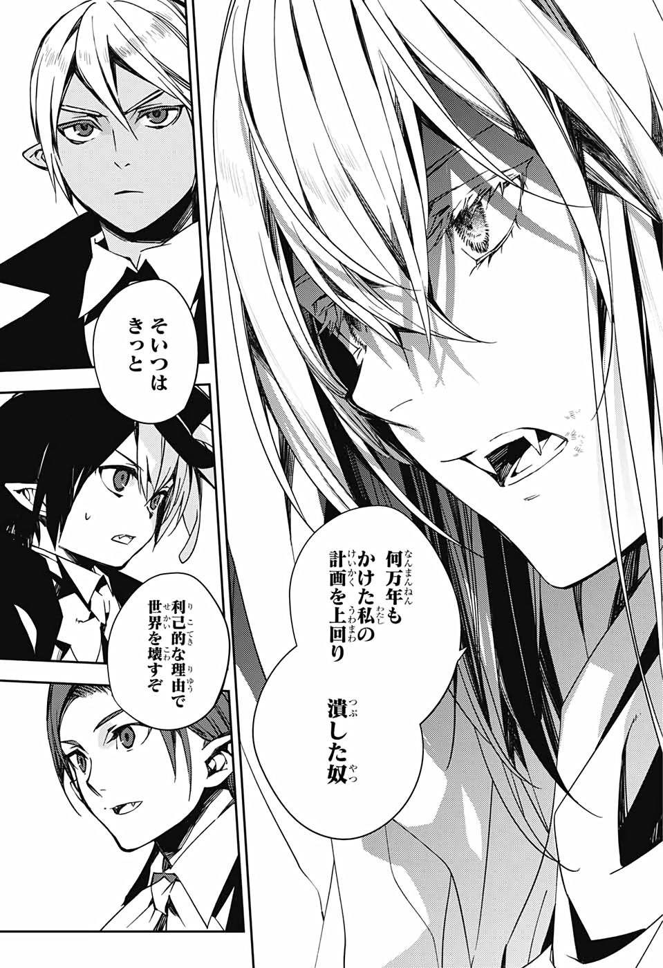 Owari no Seraph Chapter 109 39ページ