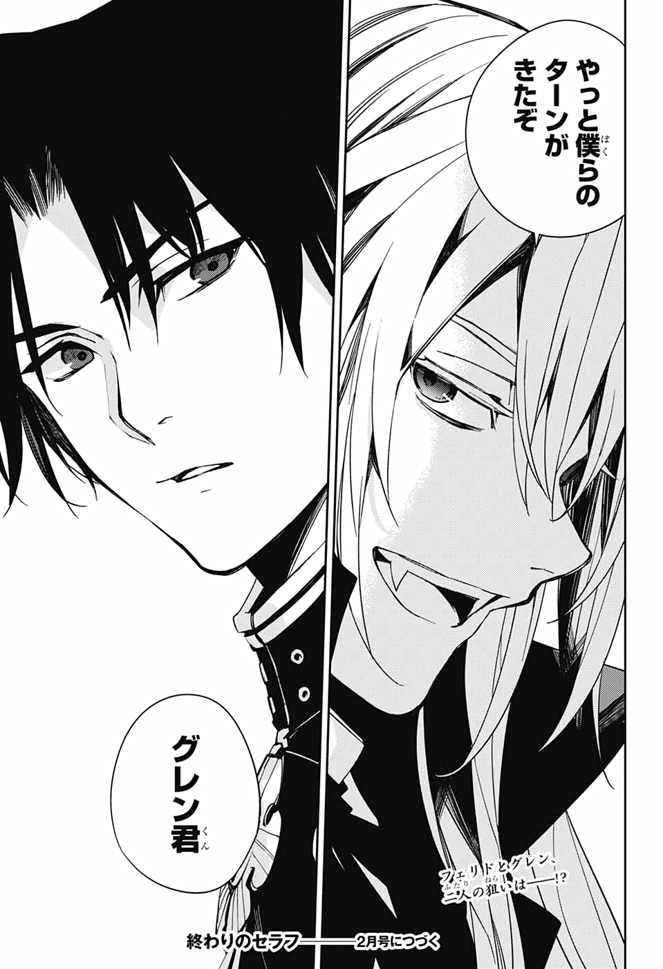 Owari no Seraph Chapter 109 41ページ