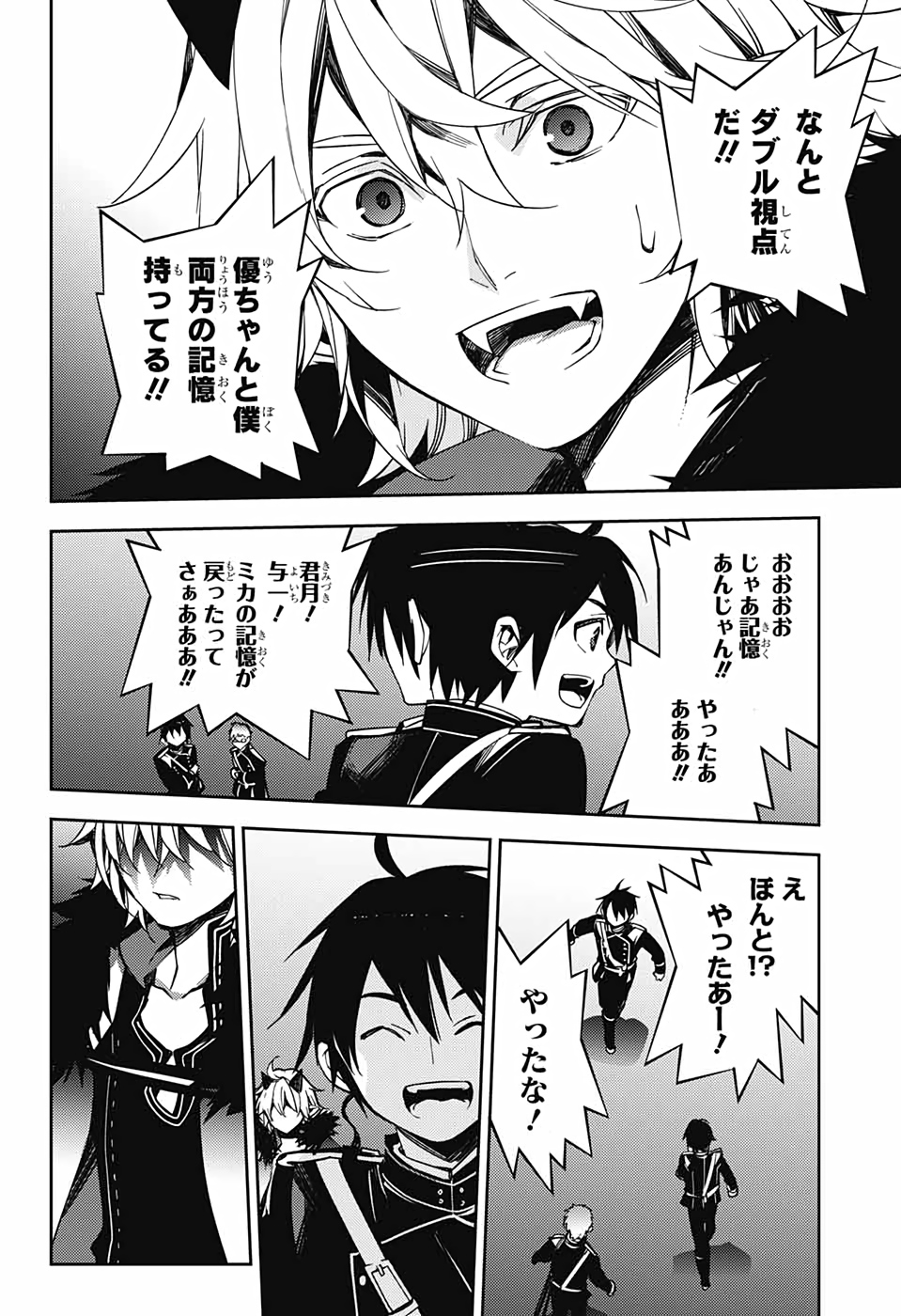 Owari no Seraph Chapter 109 6ページ
