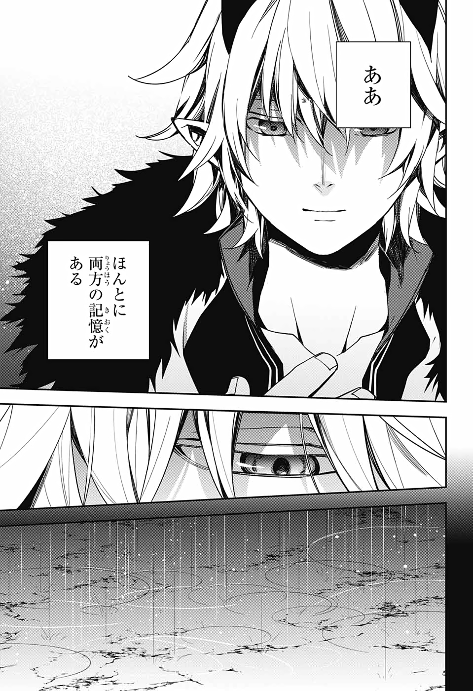 Owari no Seraph Chapter 109 7ページ