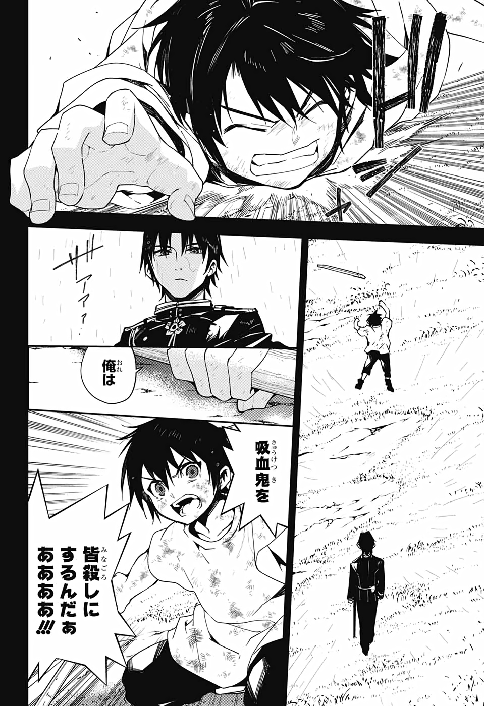 Owari no Seraph Chapter 109 8ページ
