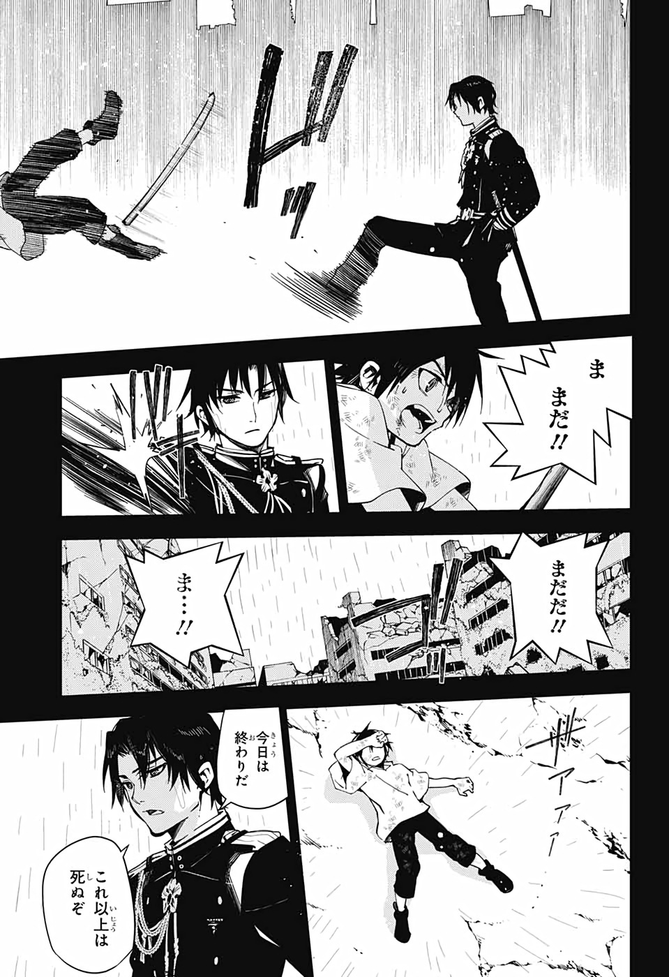 Owari no Seraph Chapter 109 9ページ