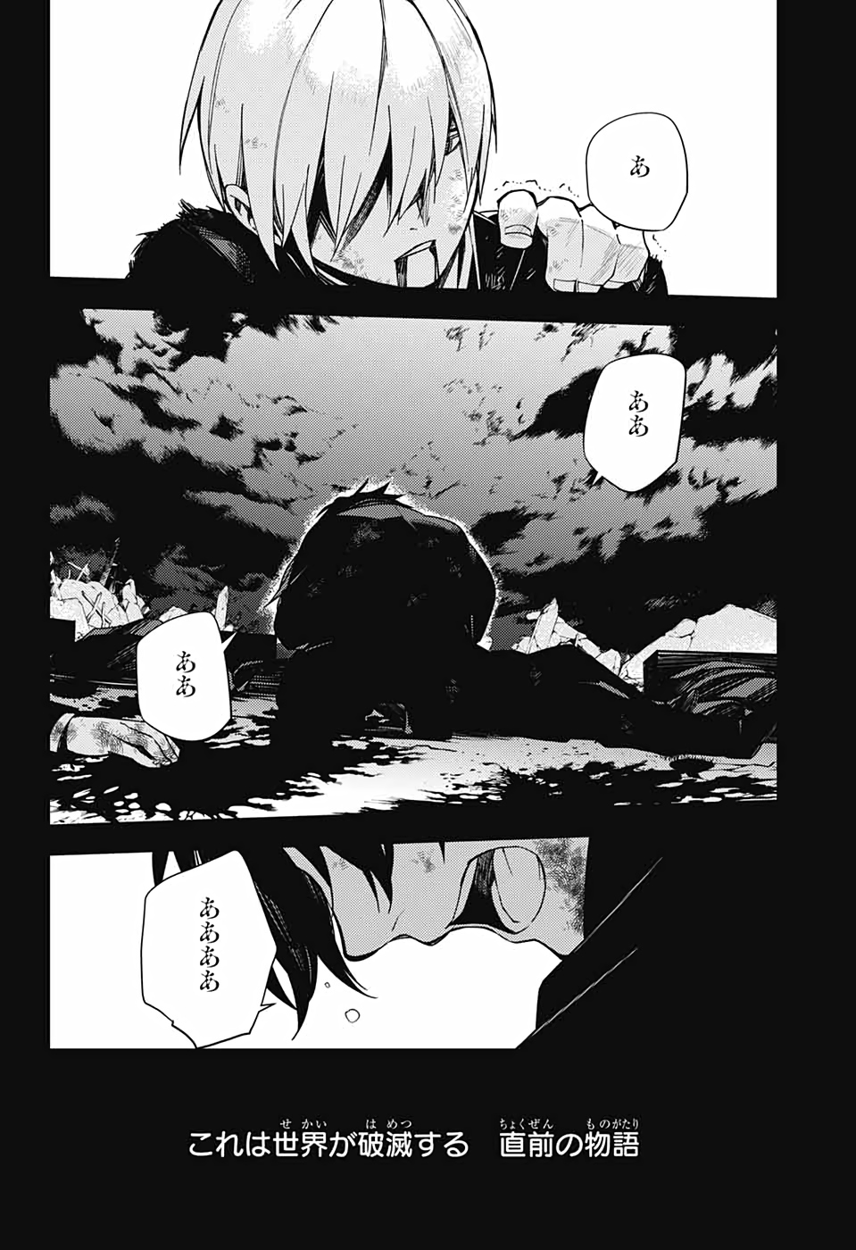 Owari no Seraph Chapter 110 2ページ