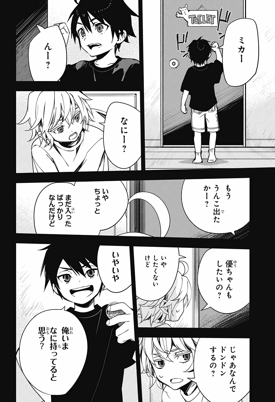 Owari no Seraph Chapter 110 12ページ