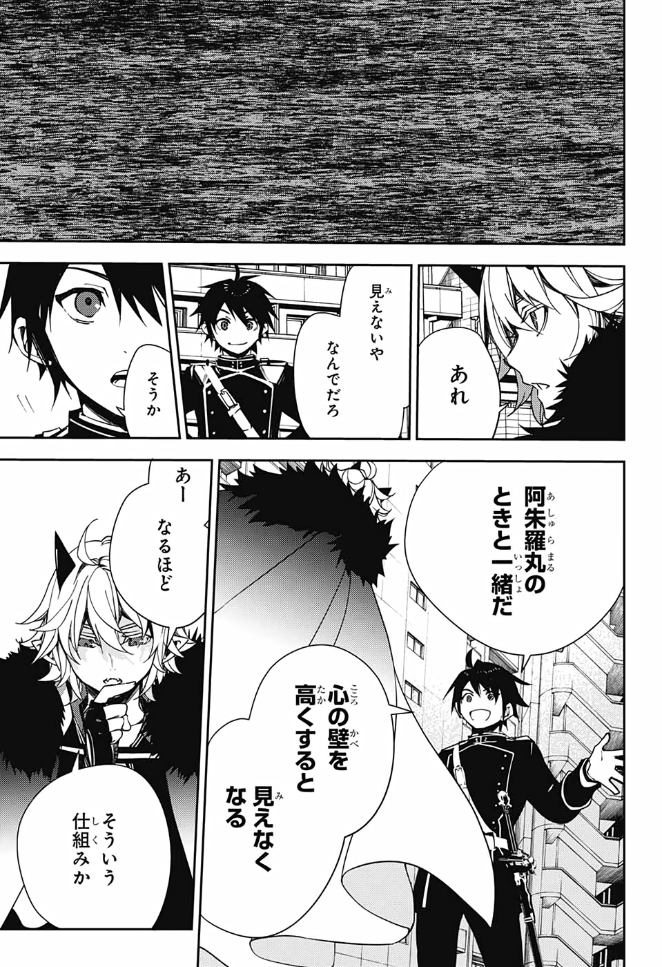 Owari no Seraph Chapter 110 15ページ