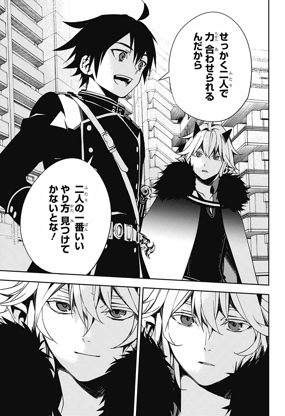 Owari no Seraph Chapter 110 17ページ