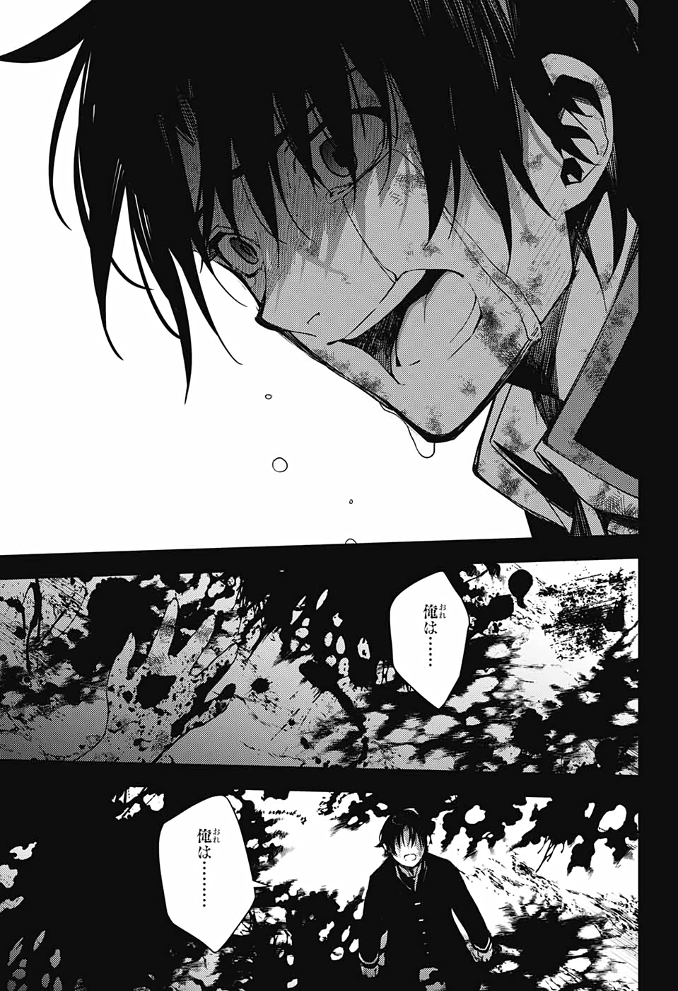 Owari no Seraph Chapter 110 3ページ