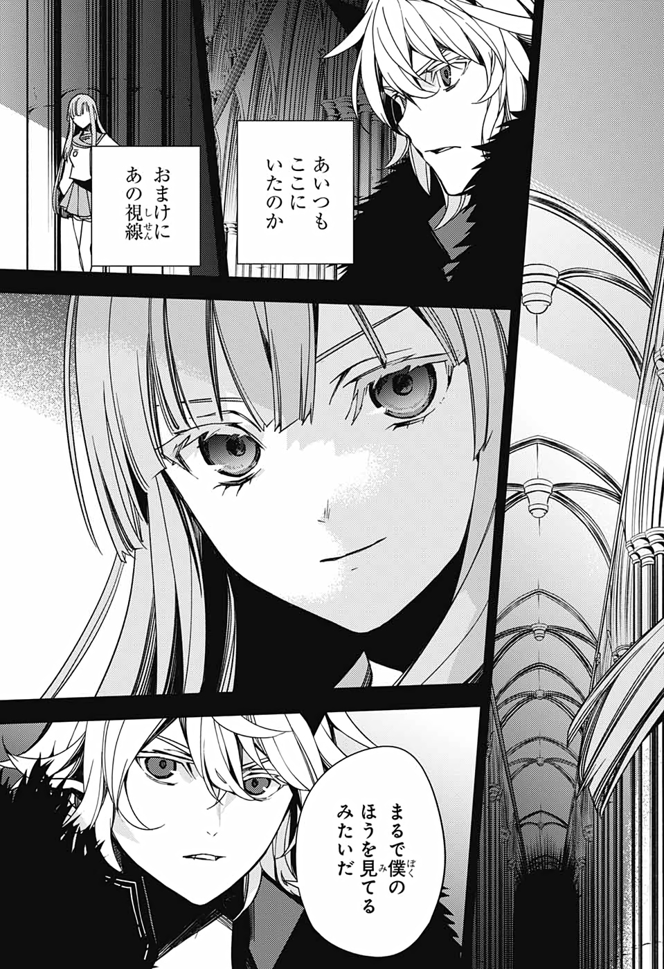 Owari no Seraph Chapter 110 29ページ