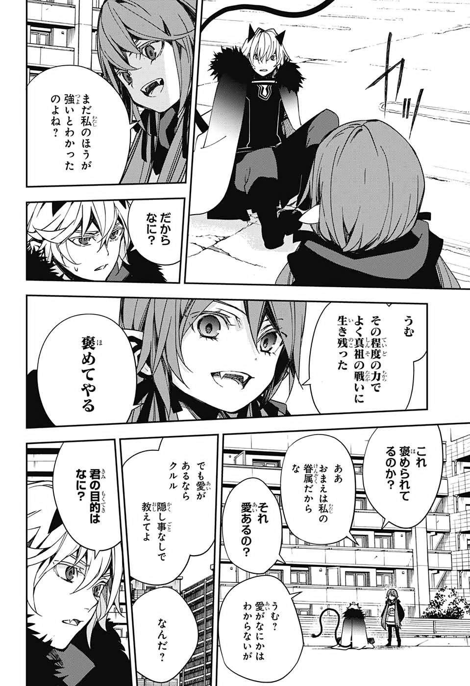 Owari no Seraph Chapter 110 32ページ