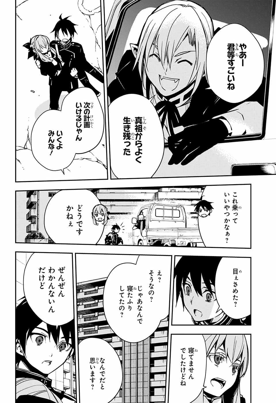 Owari no Seraph Chapter 110 34ページ