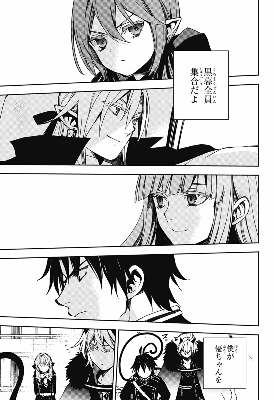 Owari no Seraph Chapter 110 37ページ