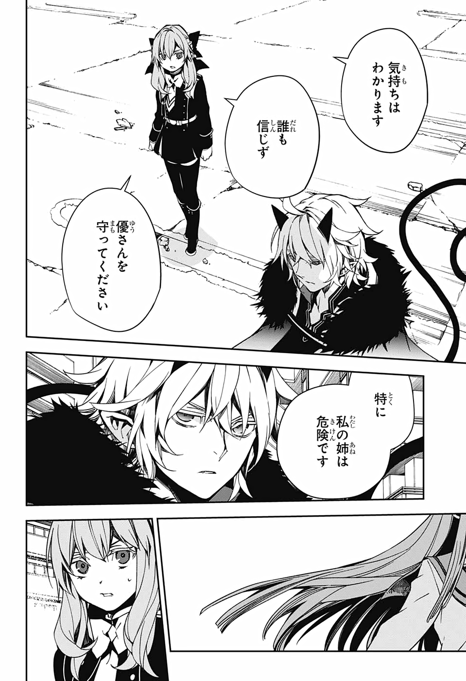 Owari no Seraph Chapter 110 38ページ